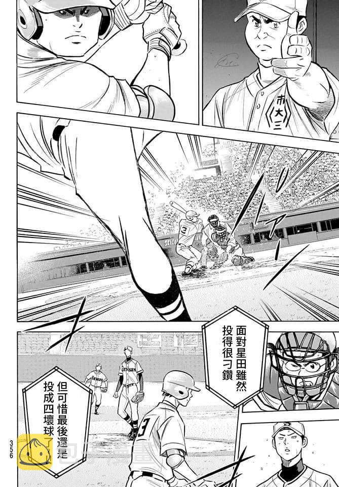 第2部201话 Strong Style15