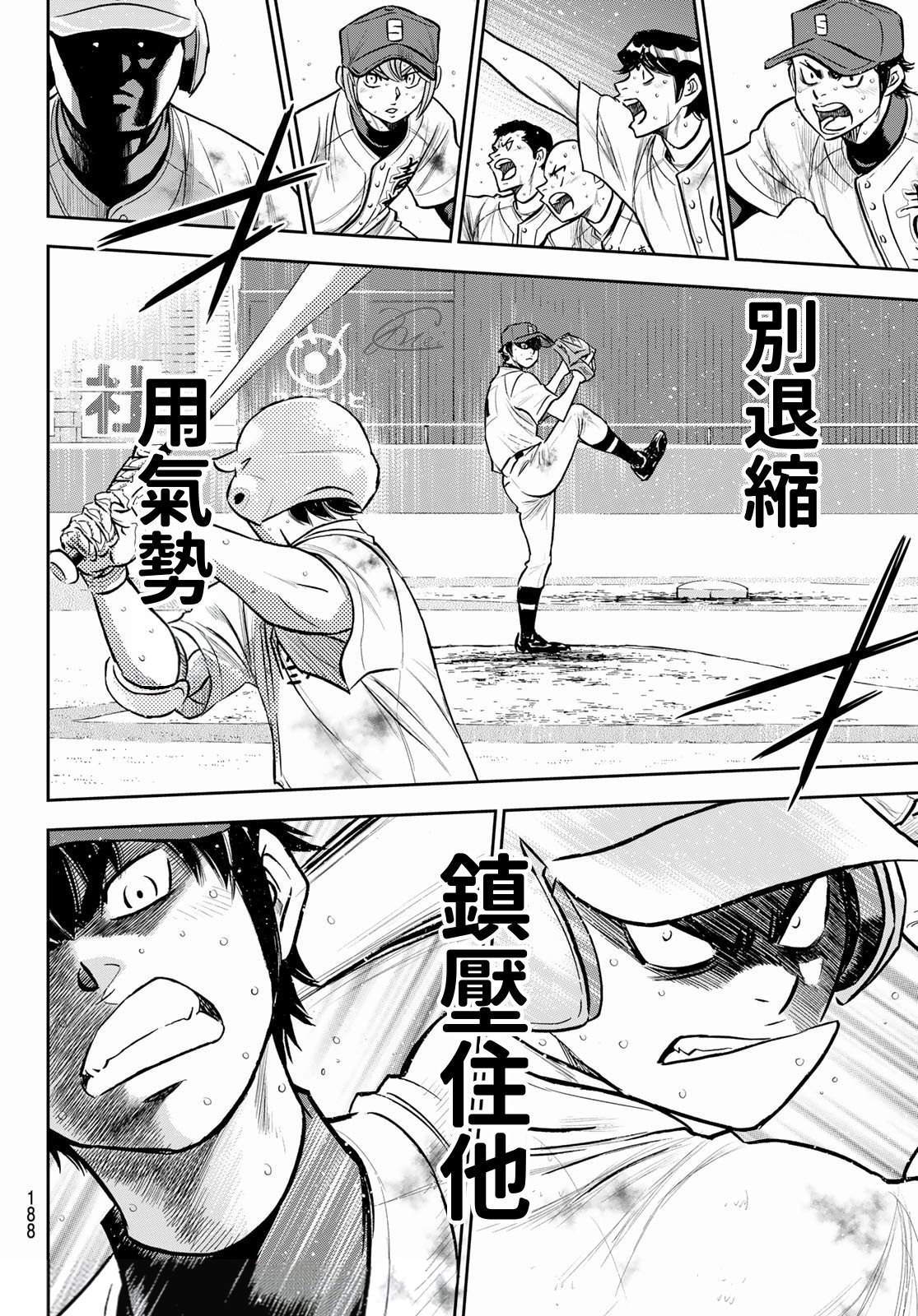 第2部 第252话 记忆之门7