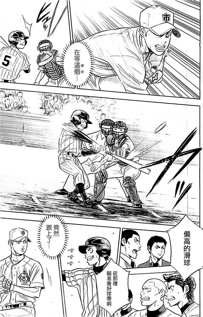 第355话12