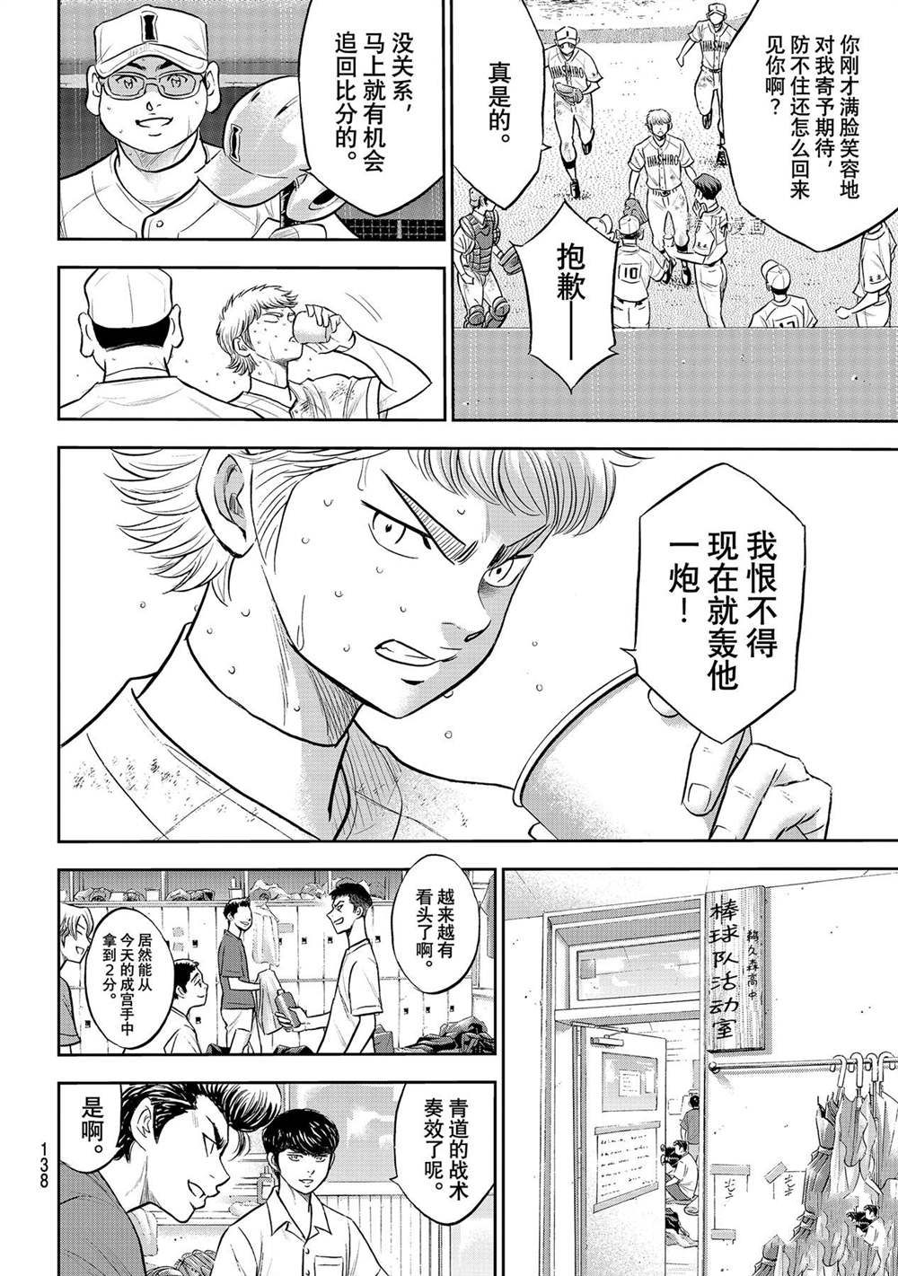 第二季第284话9