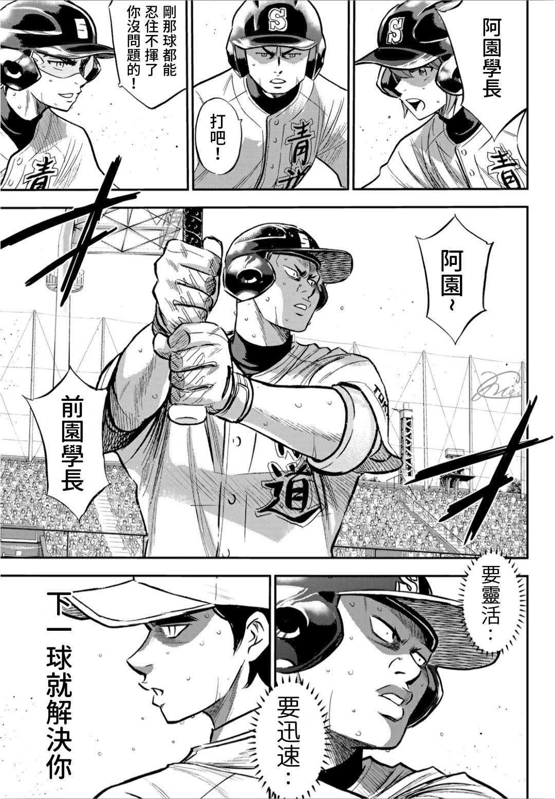 第2部214话 集大成13