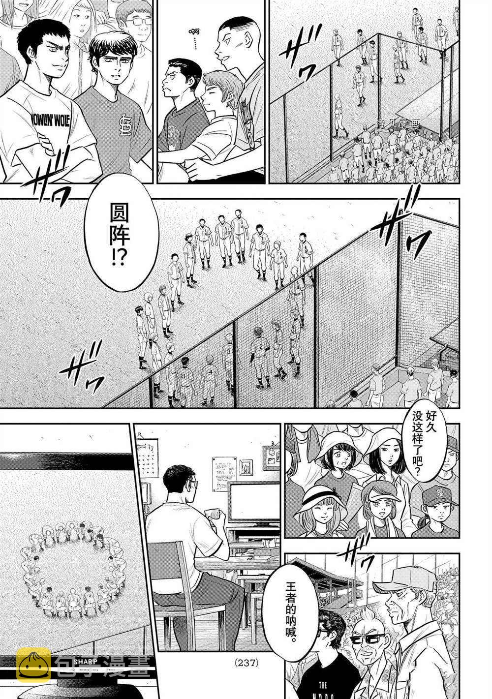 第二季第263话14