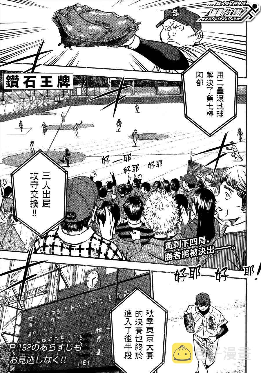 第393话0