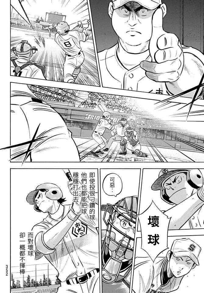 第2部201话 Strong Style11