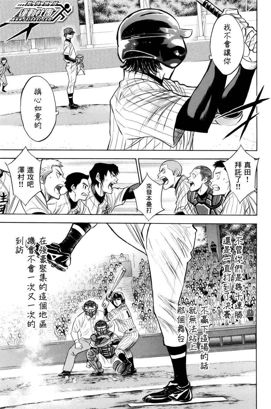 第391话9