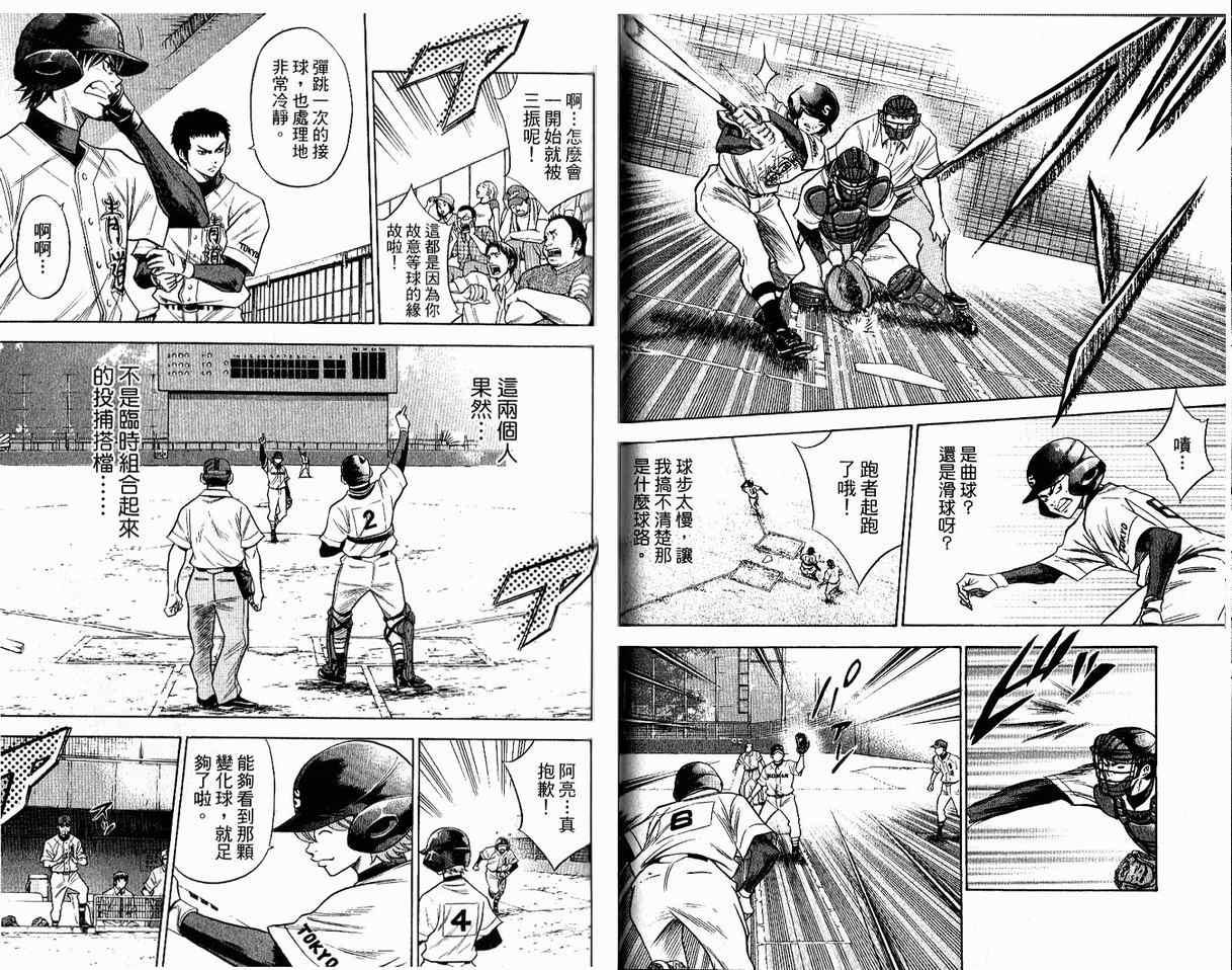 第8卷61