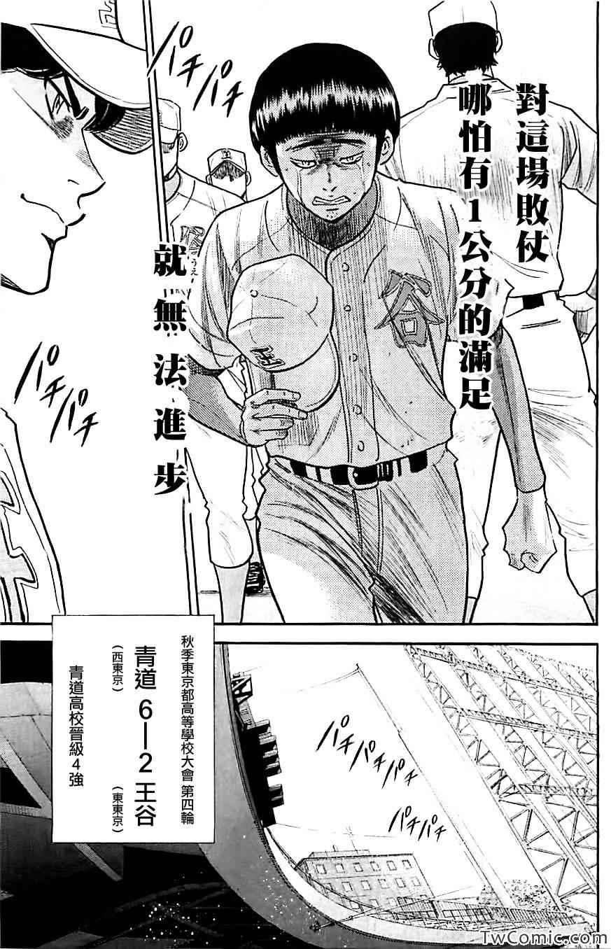 第312话13