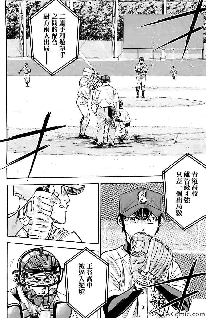 第312话5
