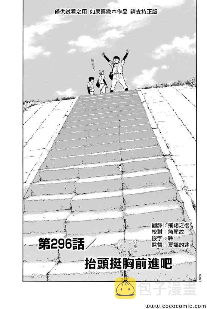 第296话0