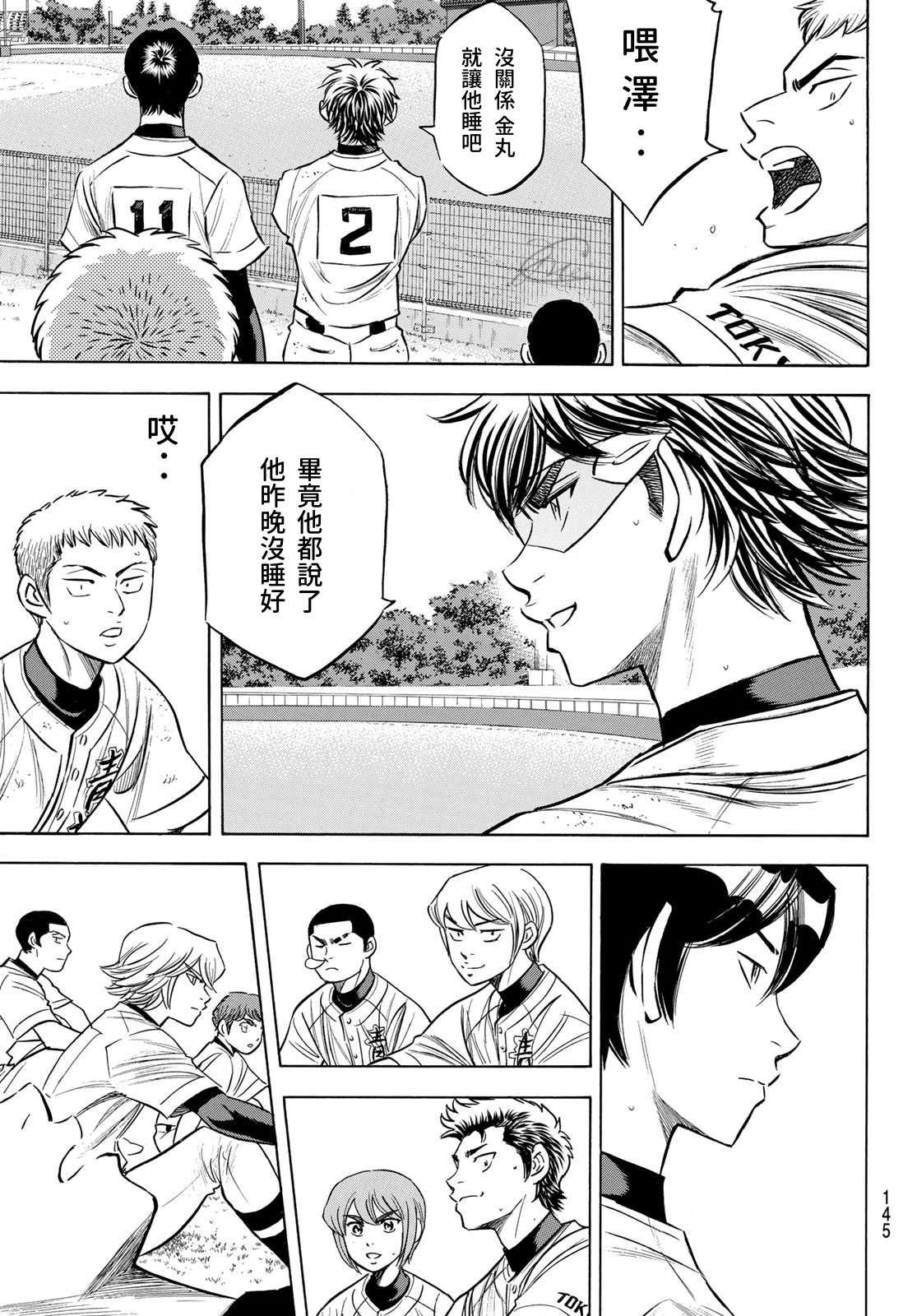 第2部197话 迎向未来18