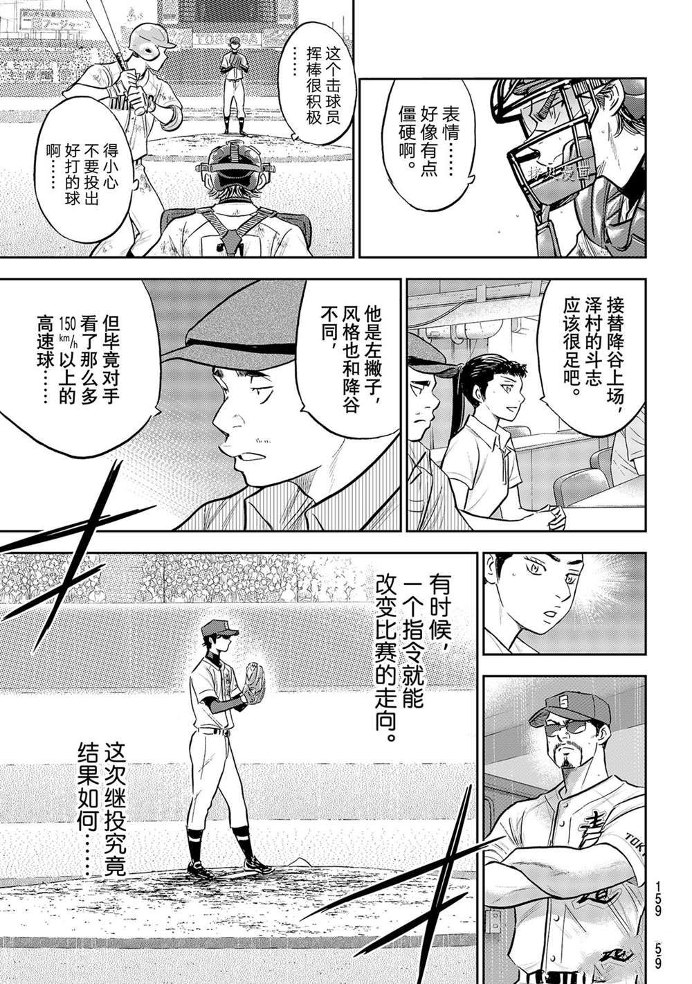 第二季第288话1