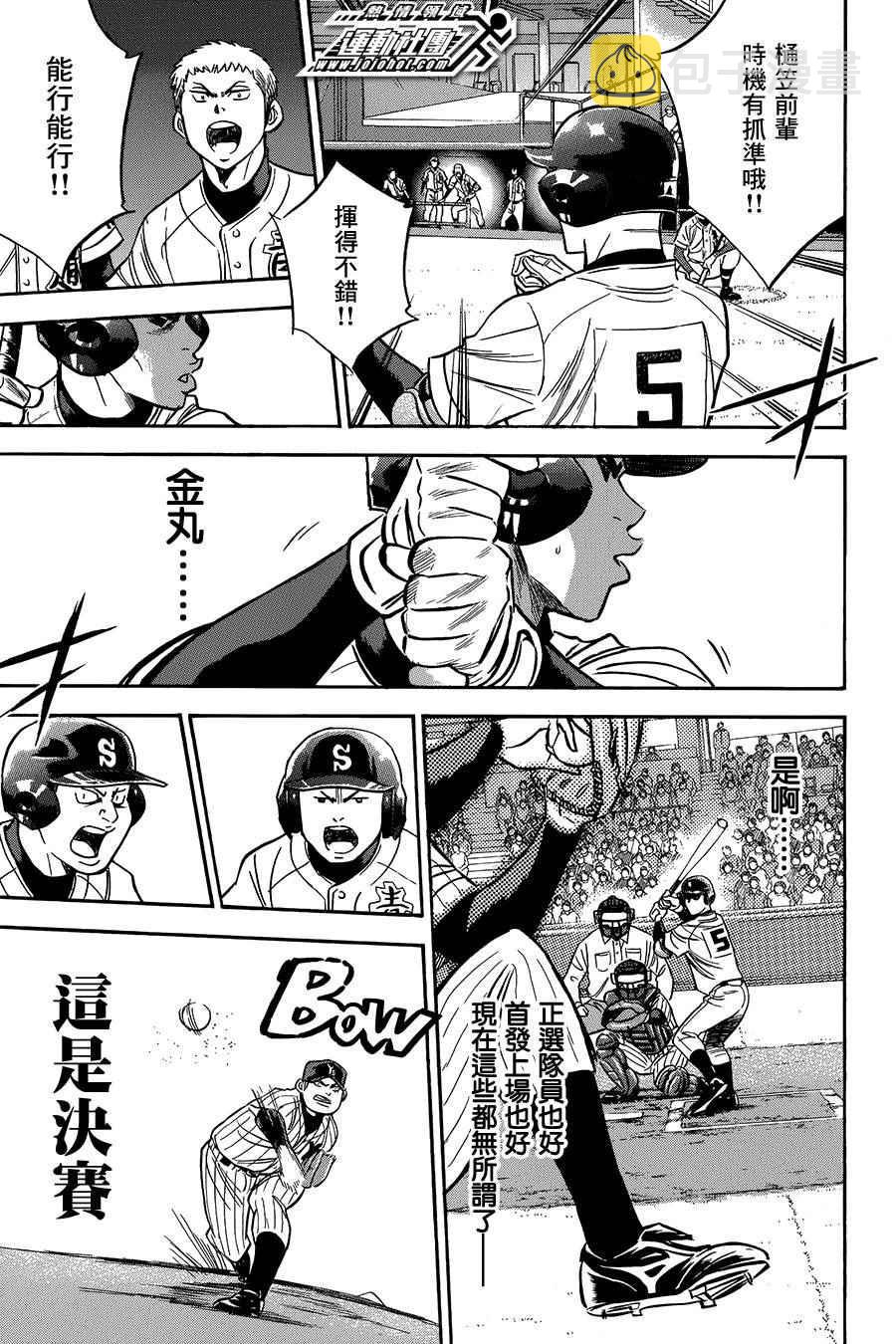 第374话14
