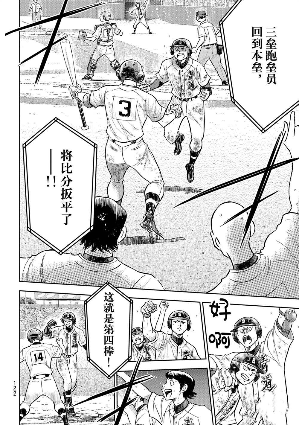 第二季第282话11