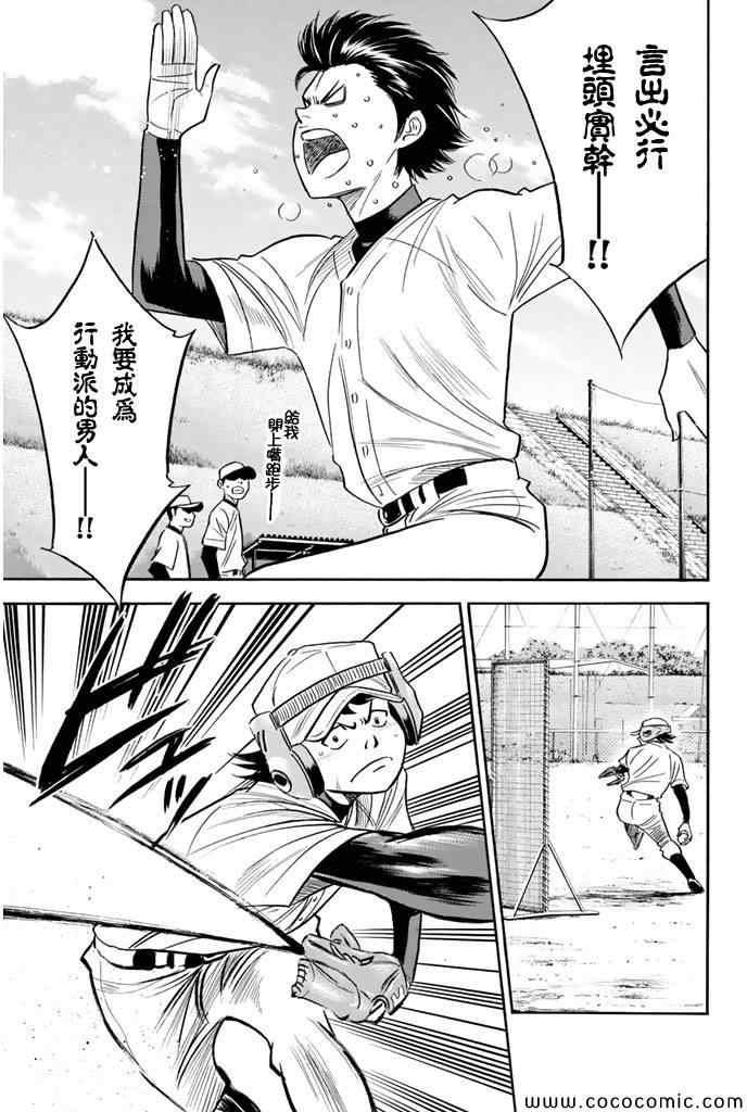 第294话16