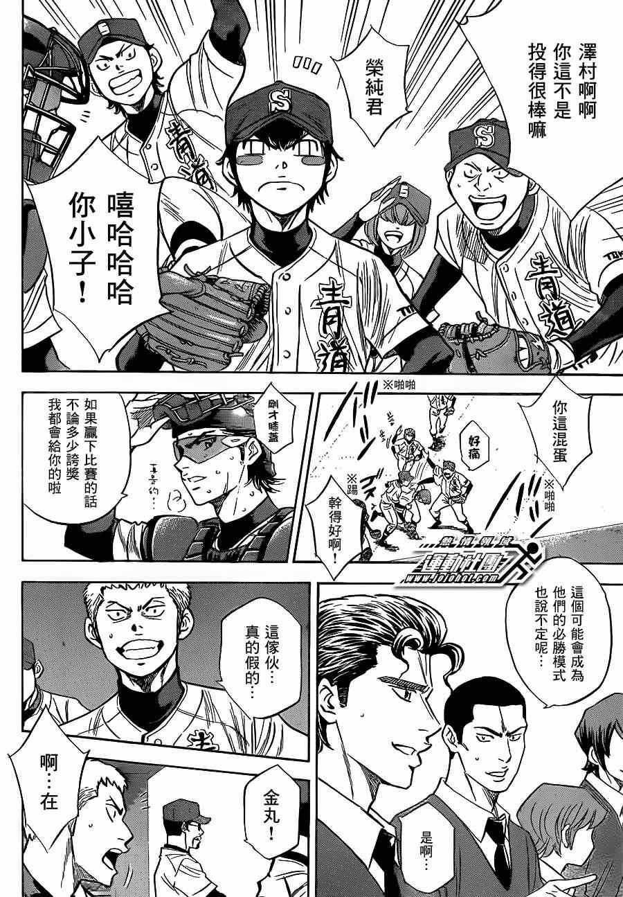 第398话4