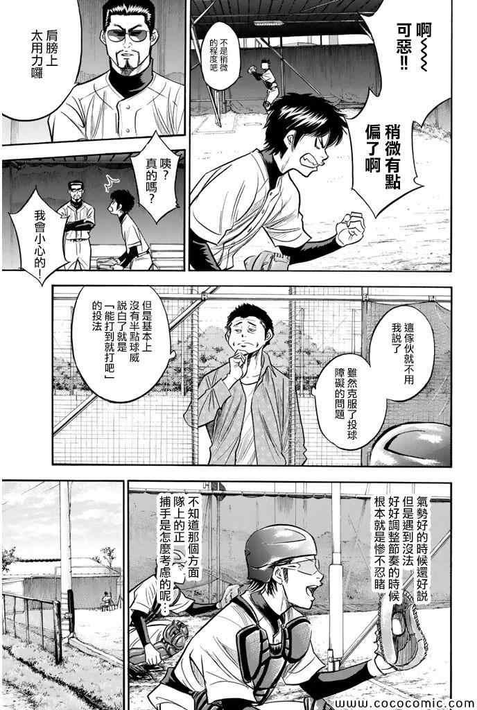 第298话6