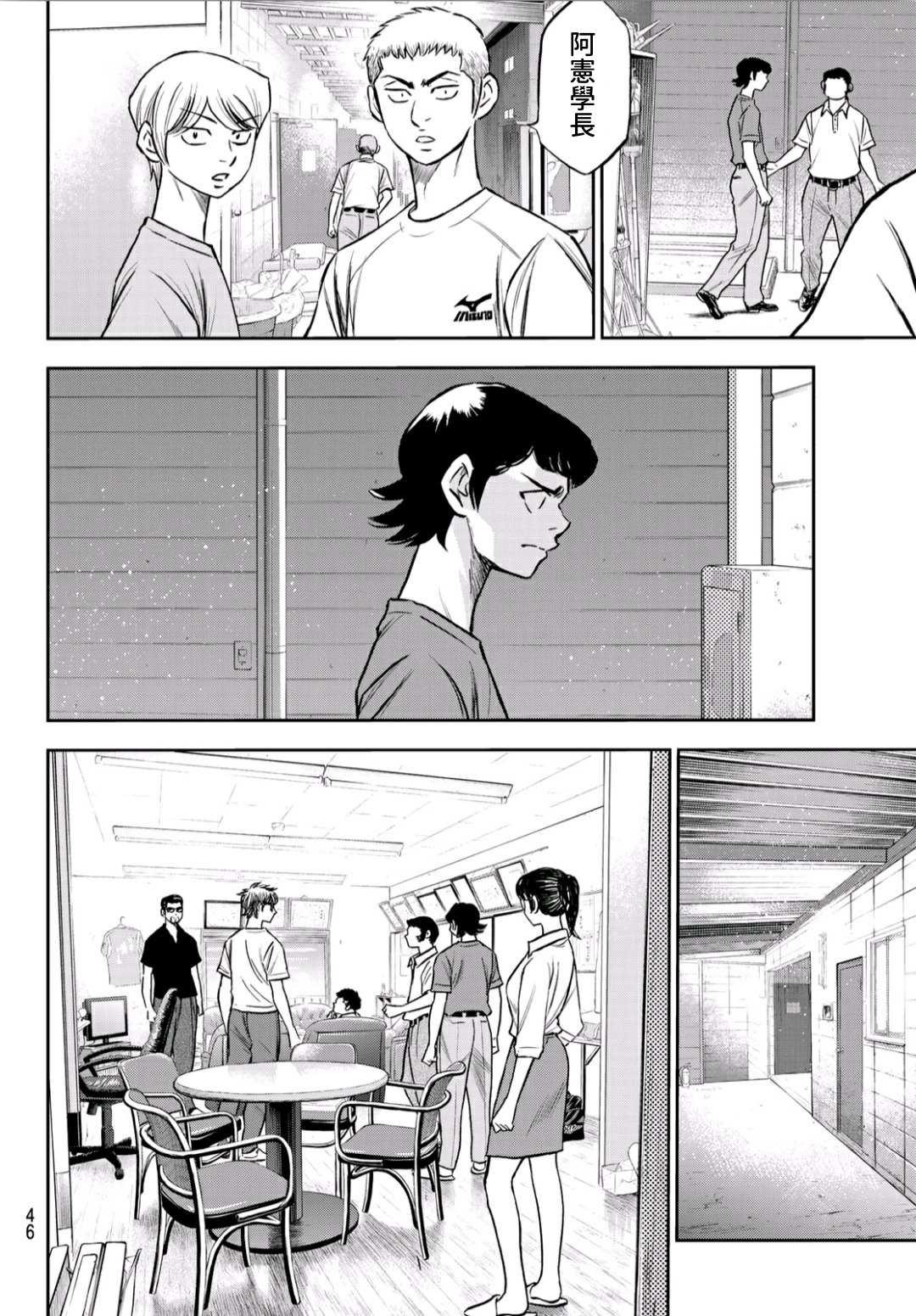 第2部222话 恳求5