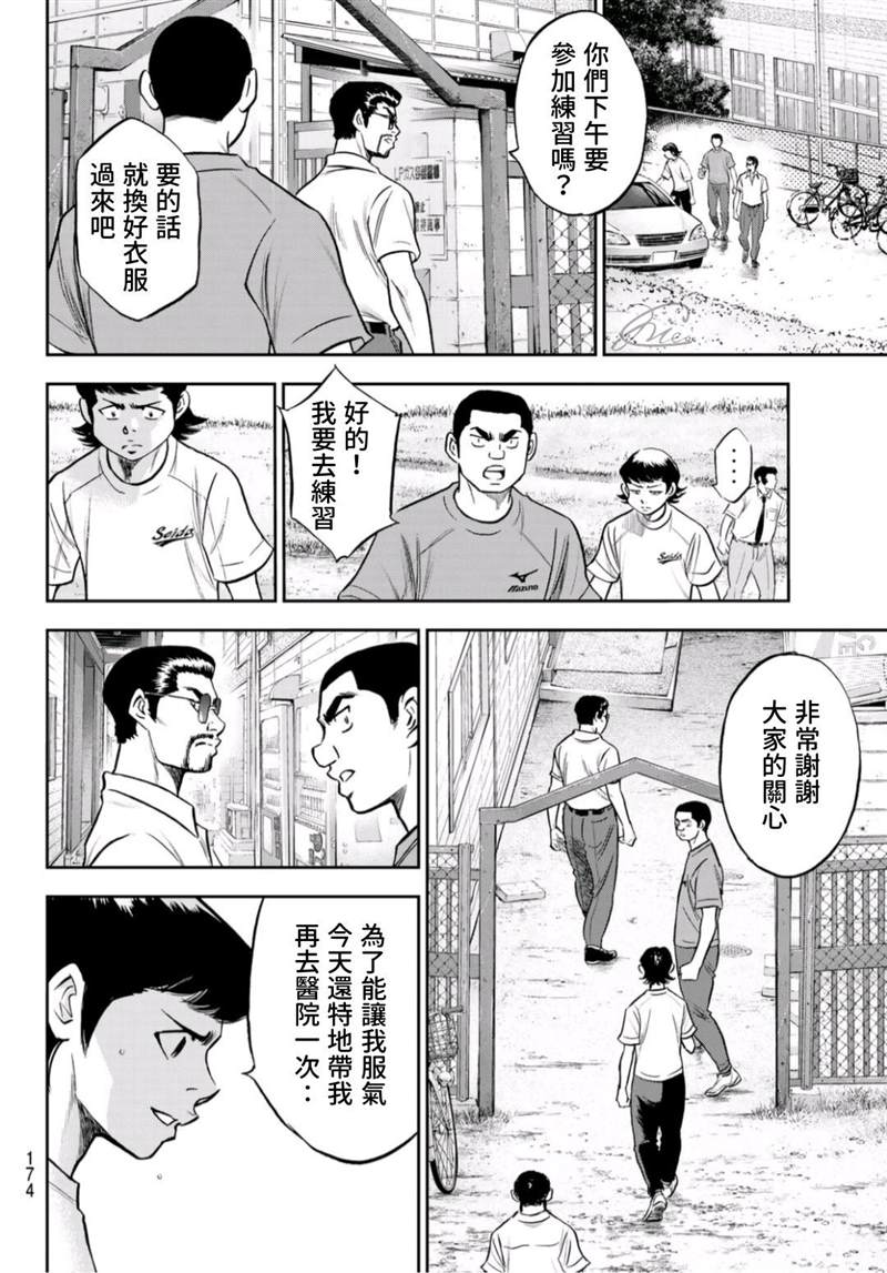 第二季第259话 无法退让15