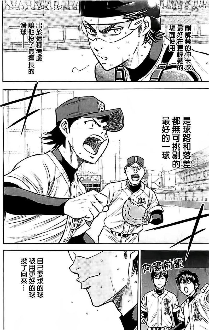 第349话13