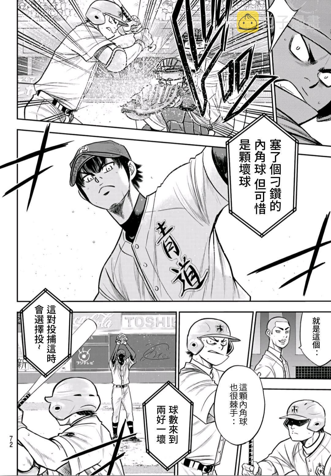 第2部233话 不错的局势13