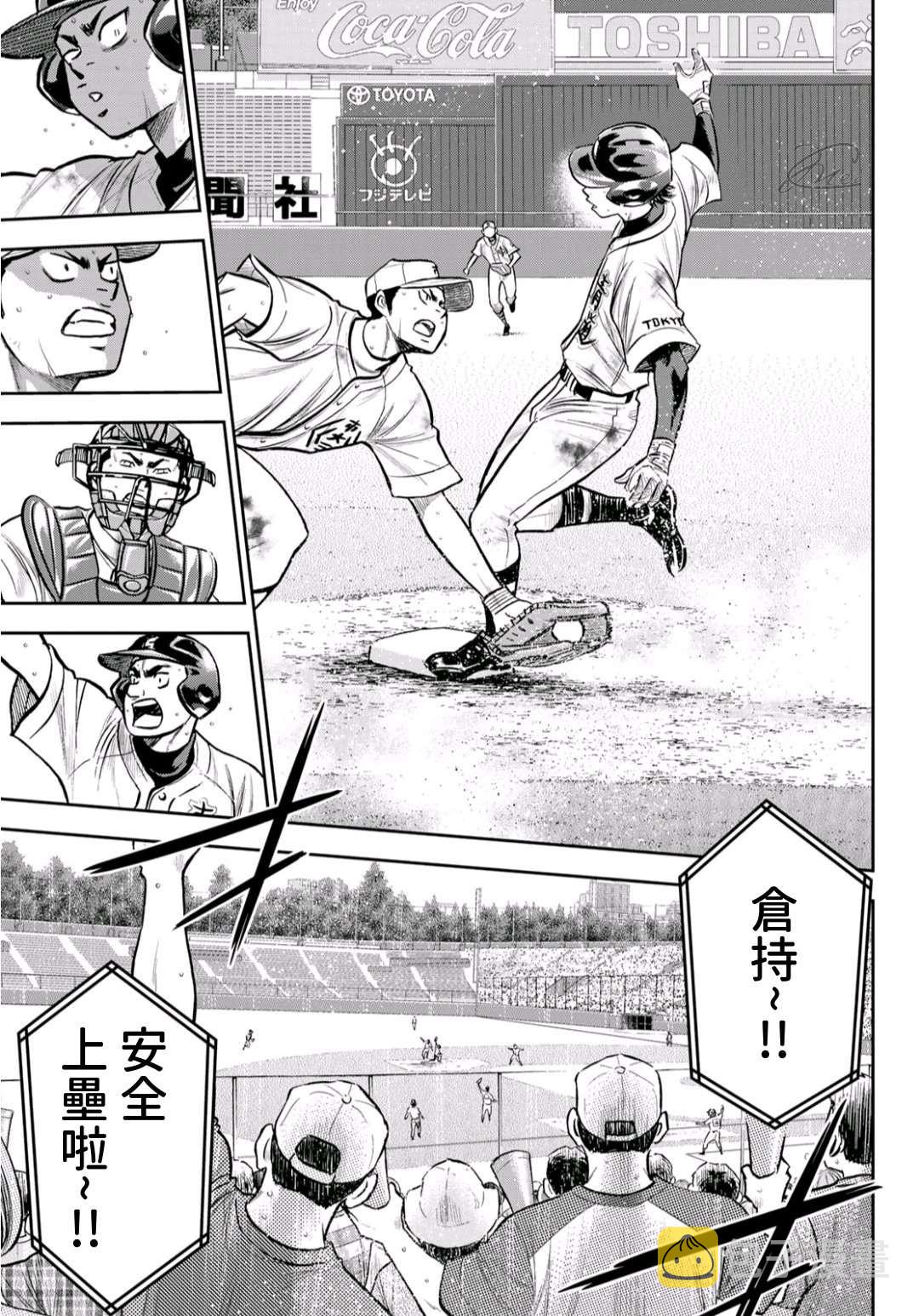 第2部 第246话 最强的1、2棒8