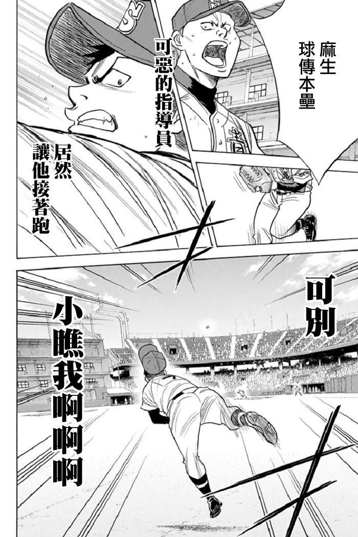 第346话11