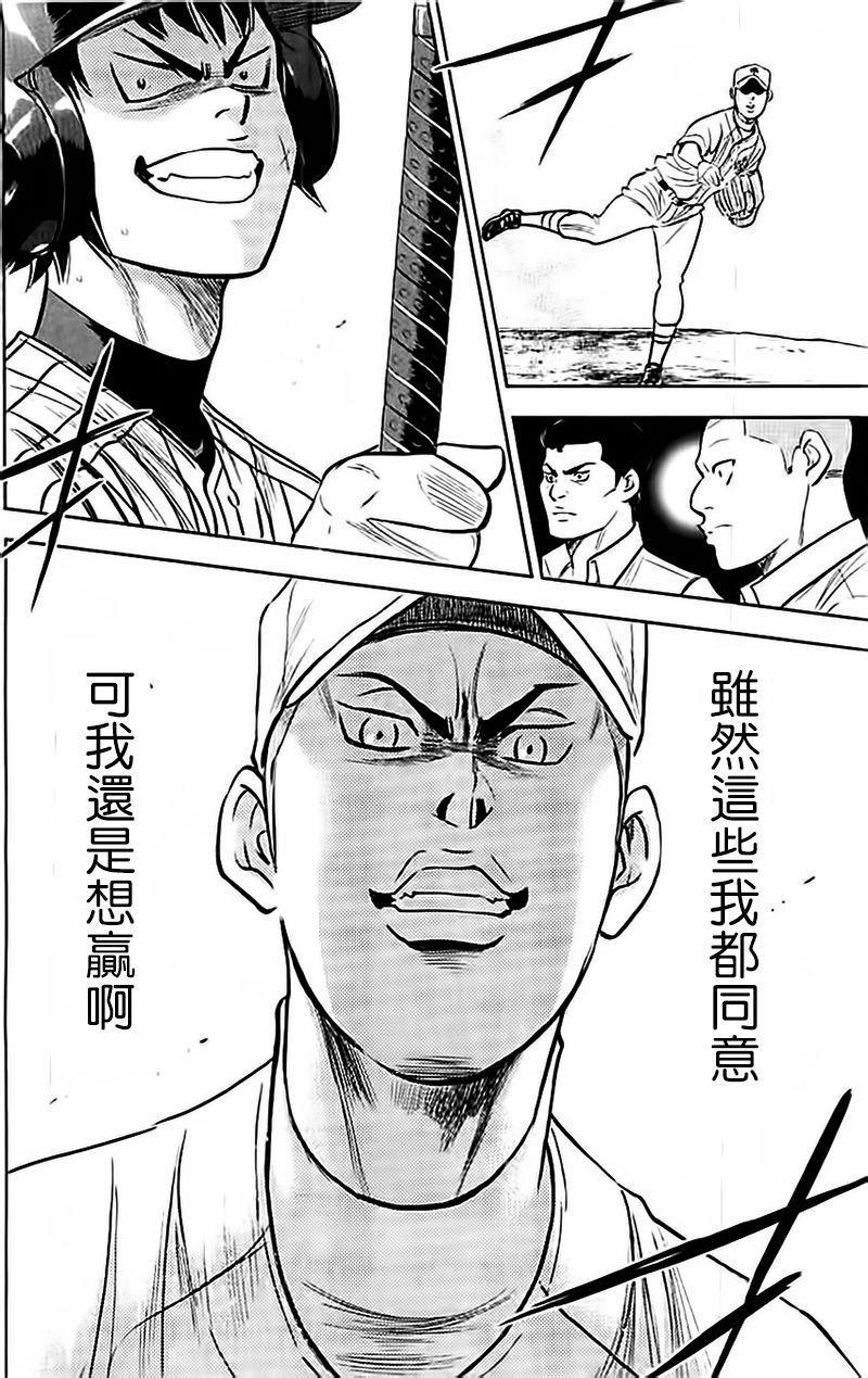 第353话19