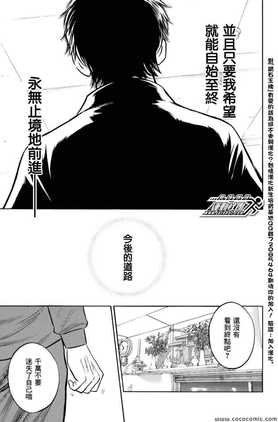 第317话12