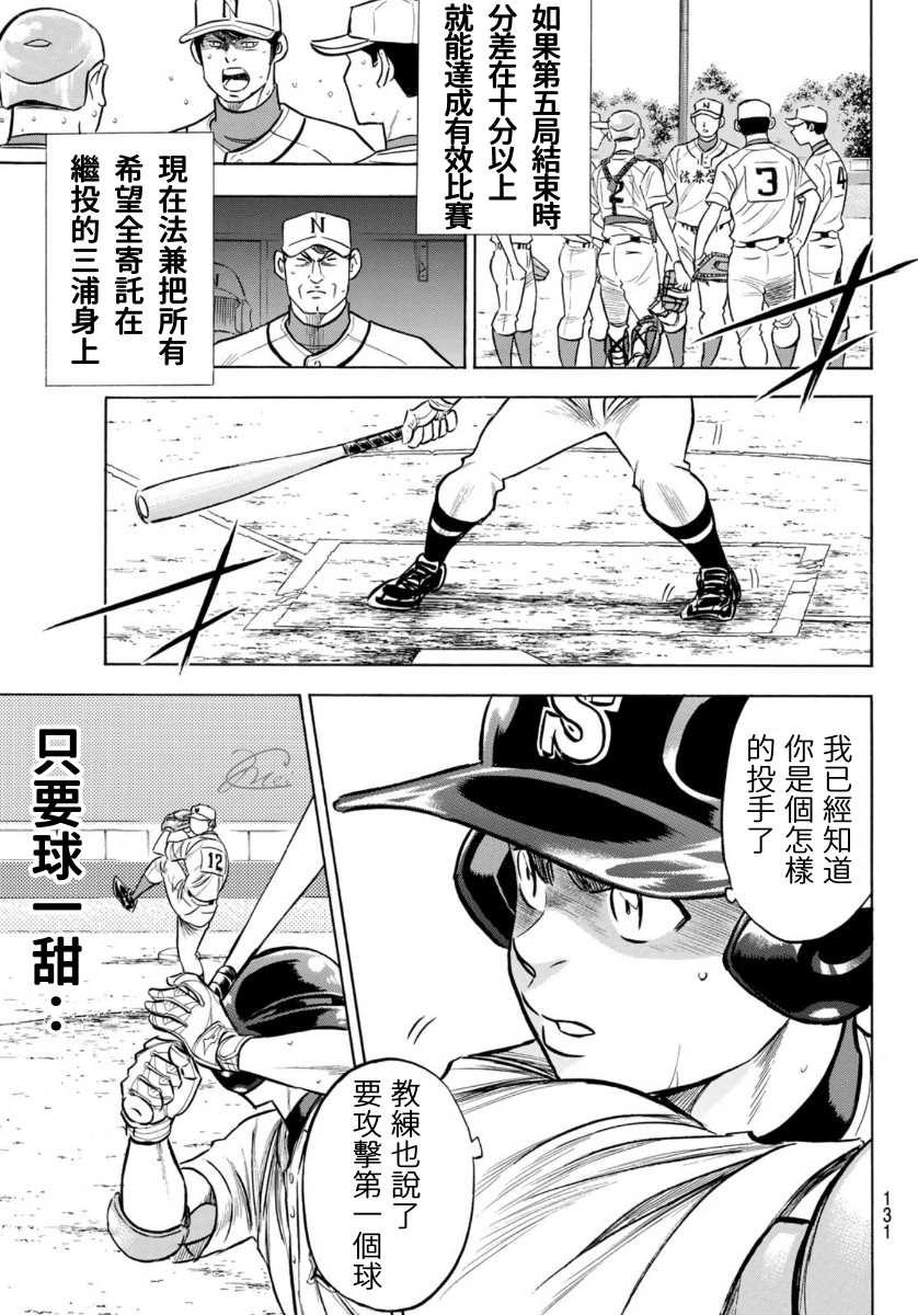 第2部196话 不是还在吗14