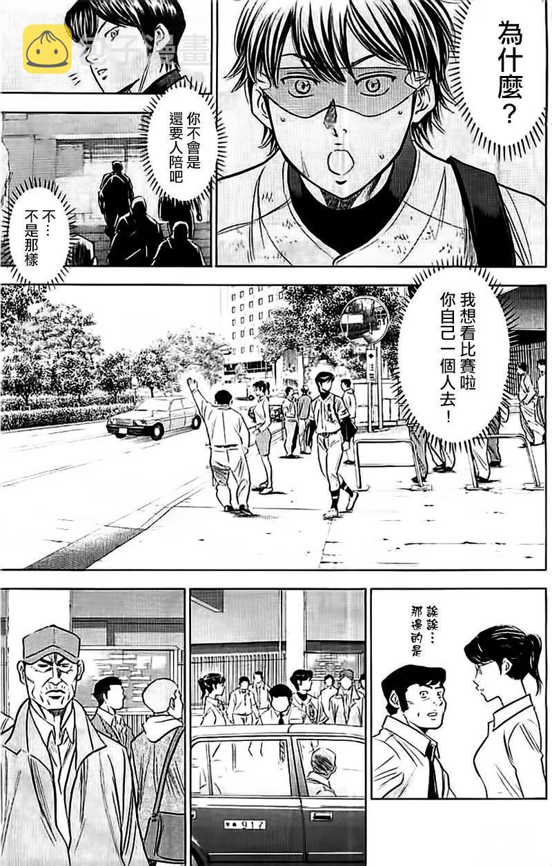 第352话9