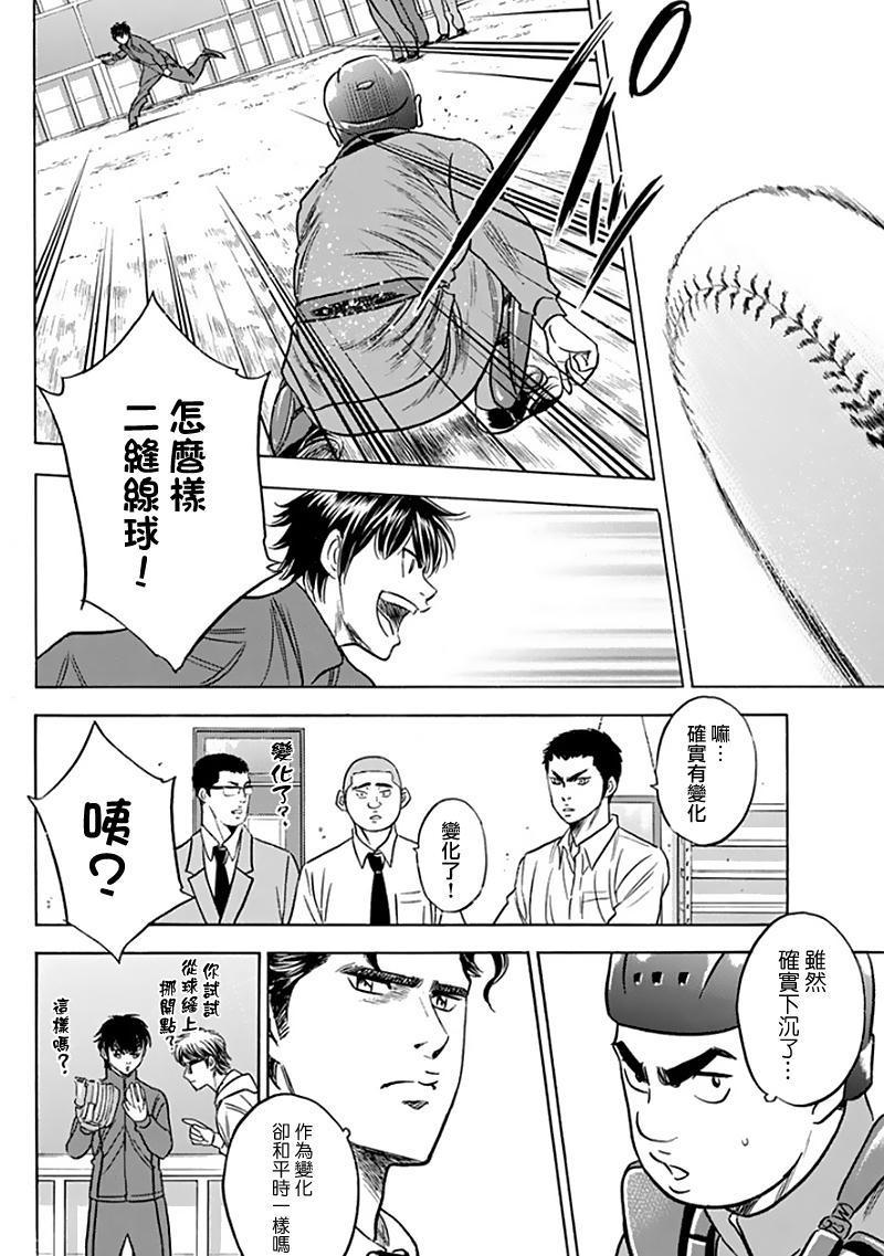 第367话13