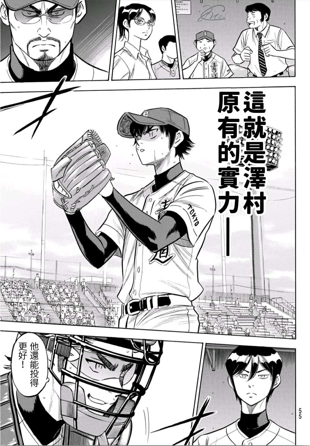第2部194话 还能更好！！14