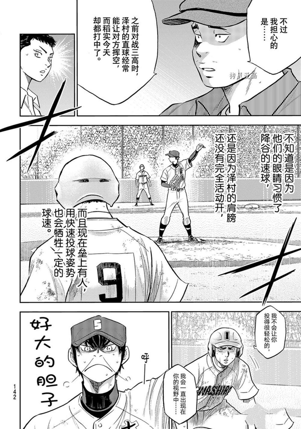第二季第294话15