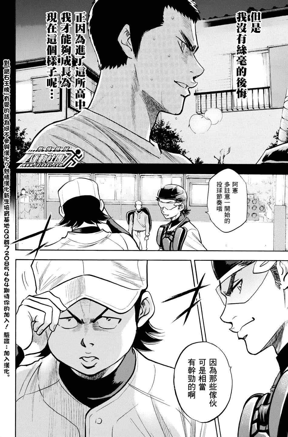 第324话19