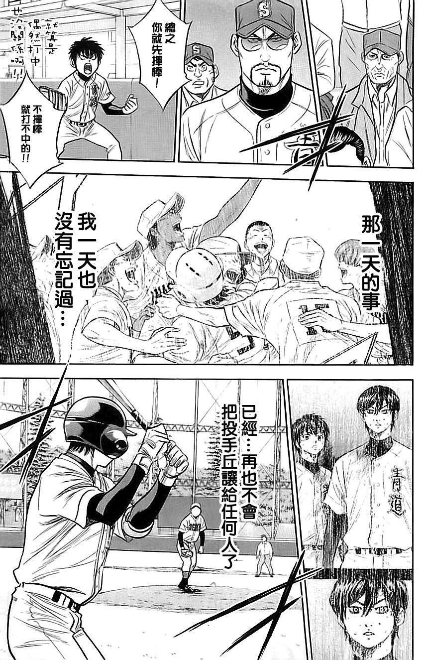 第336话12