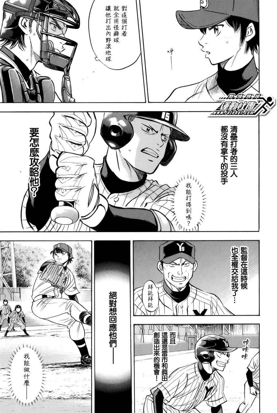 第391话21