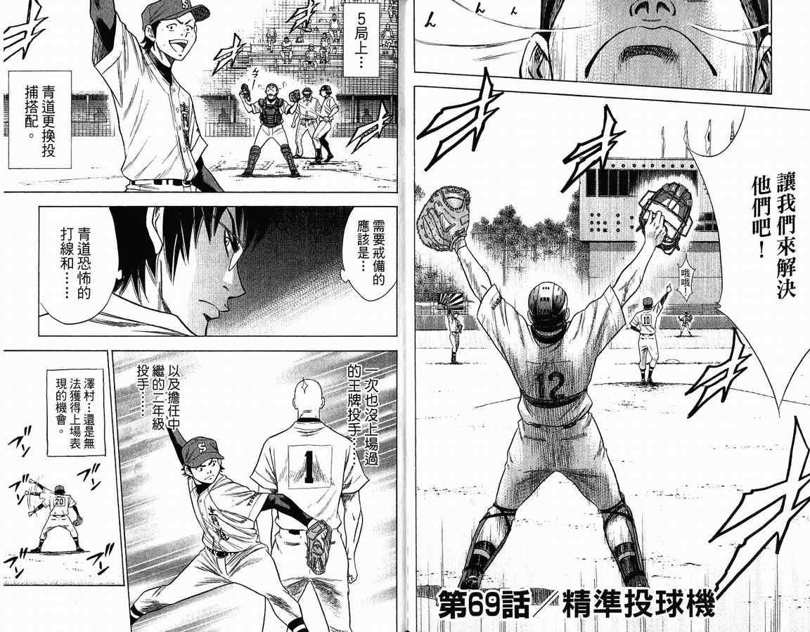 第9卷25
