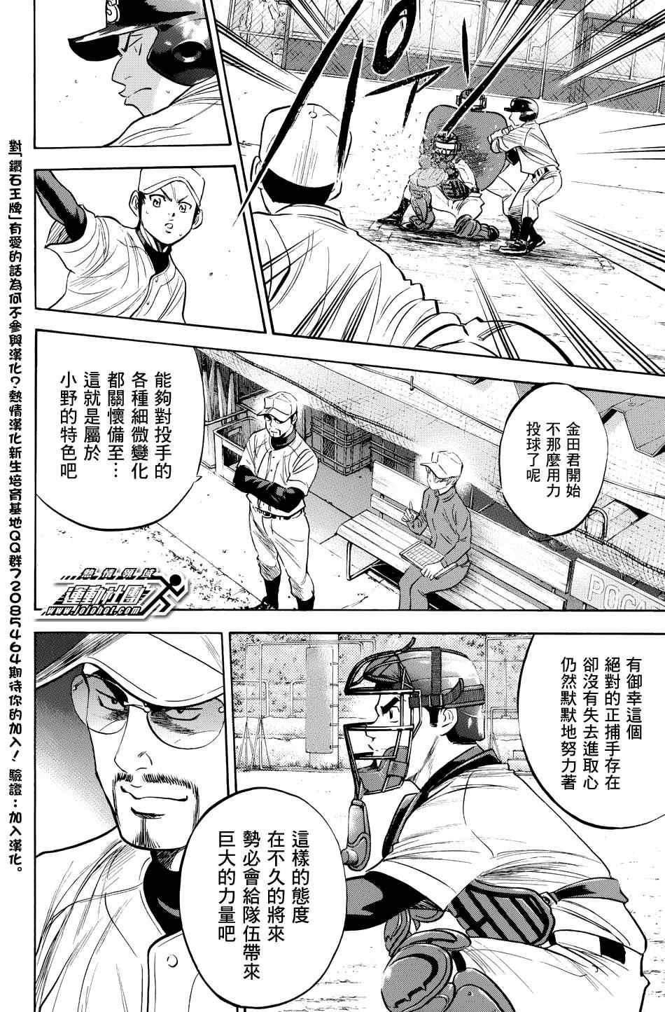第324话15