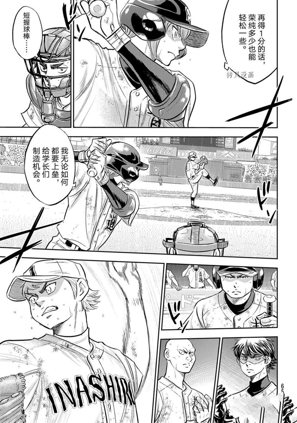 第二季第290话8