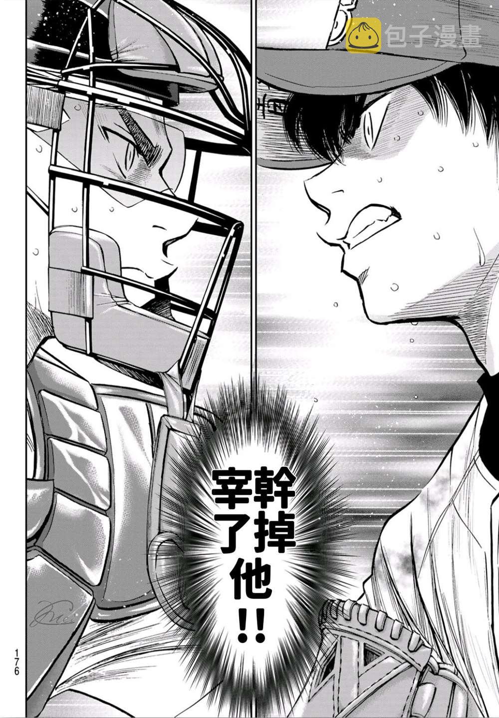 第2部243话 为谁尽一己之力9