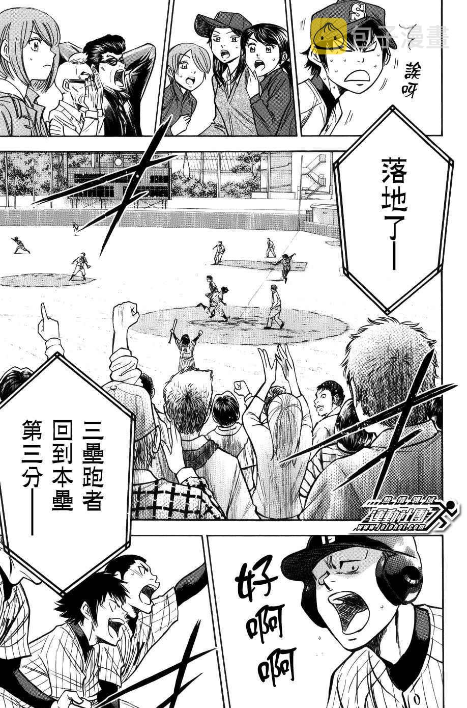 第384话6