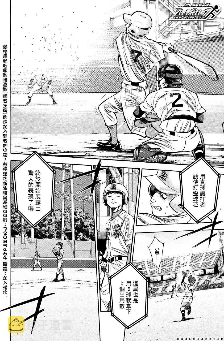 第305话13