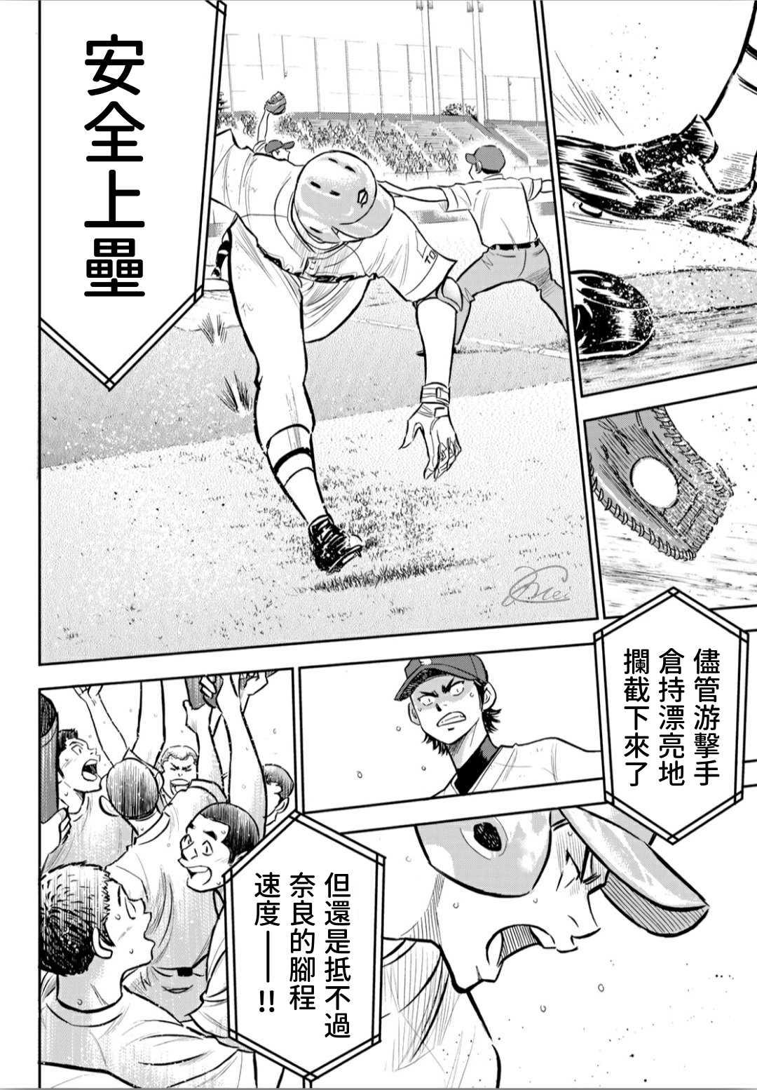 第2部210话 我们也一样17