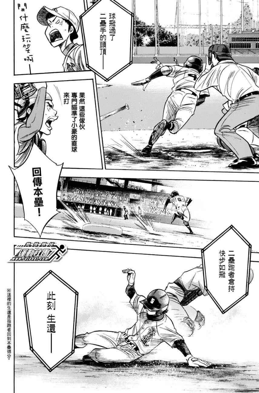 第306话15