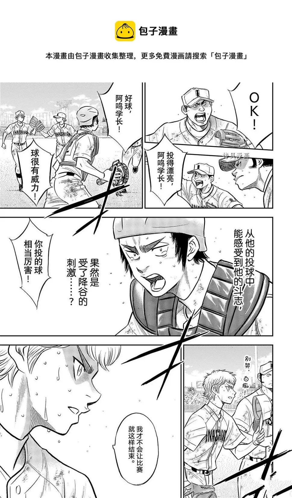 第二季第287话3