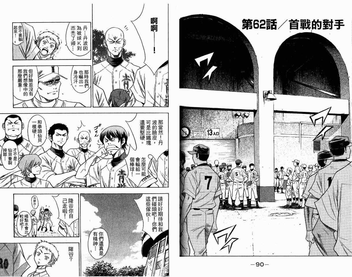 第8卷47