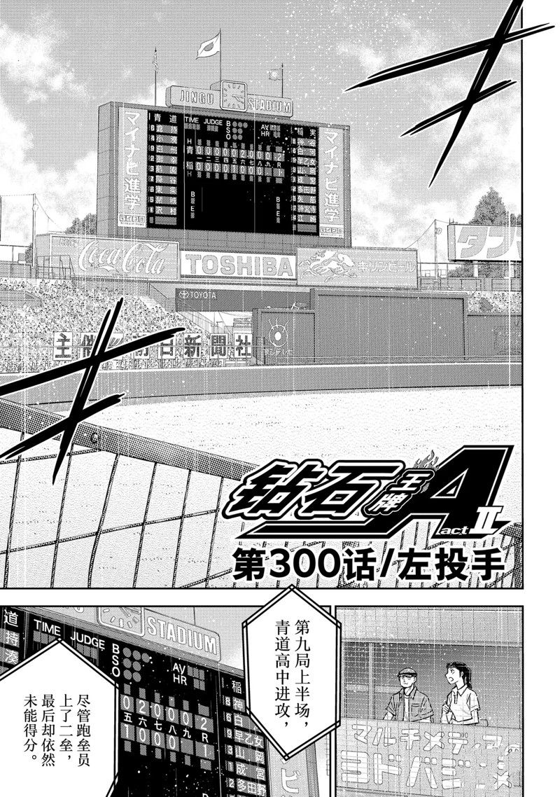 第二季第300话0