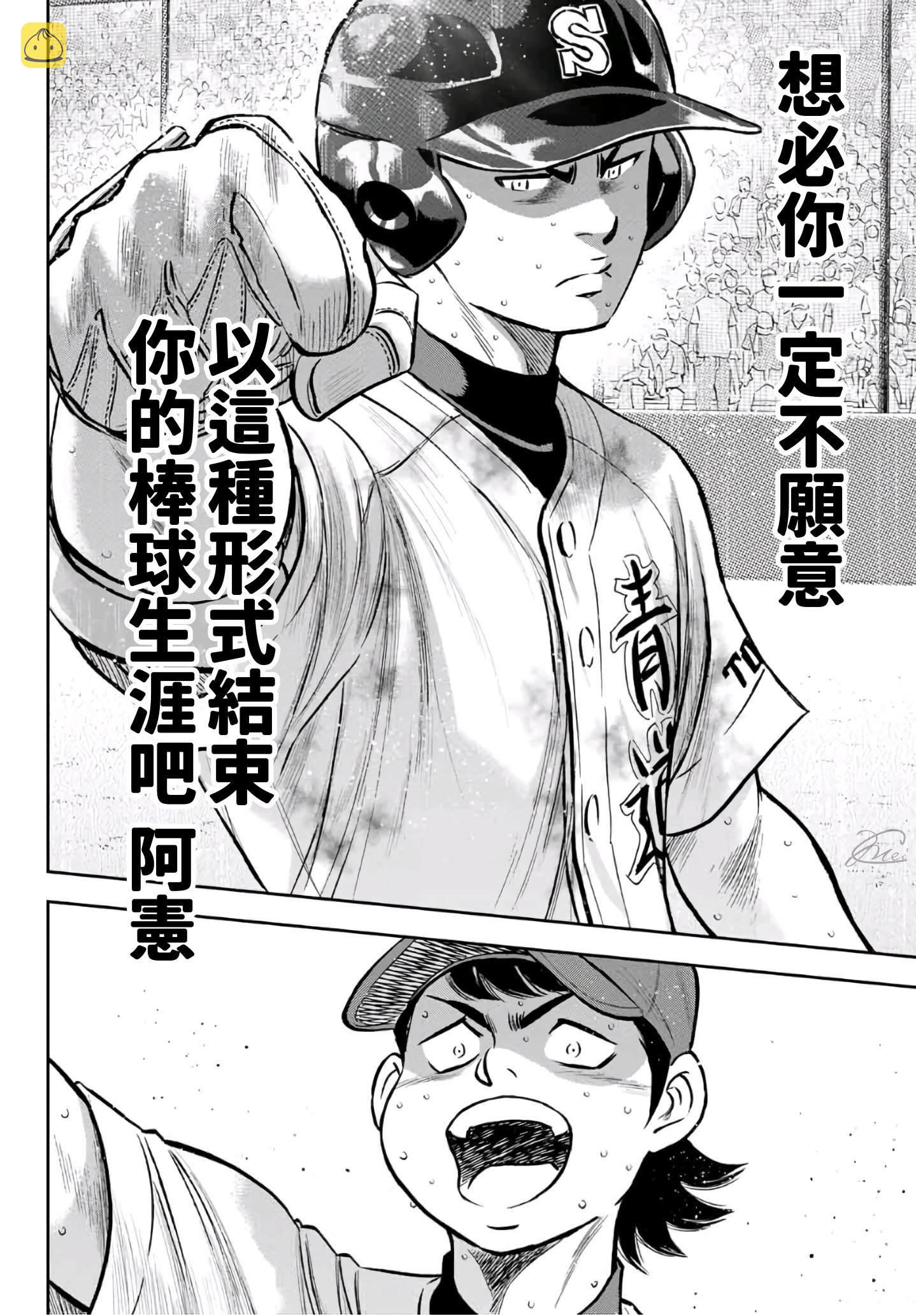 第2部 第248话 不甘就此结束11