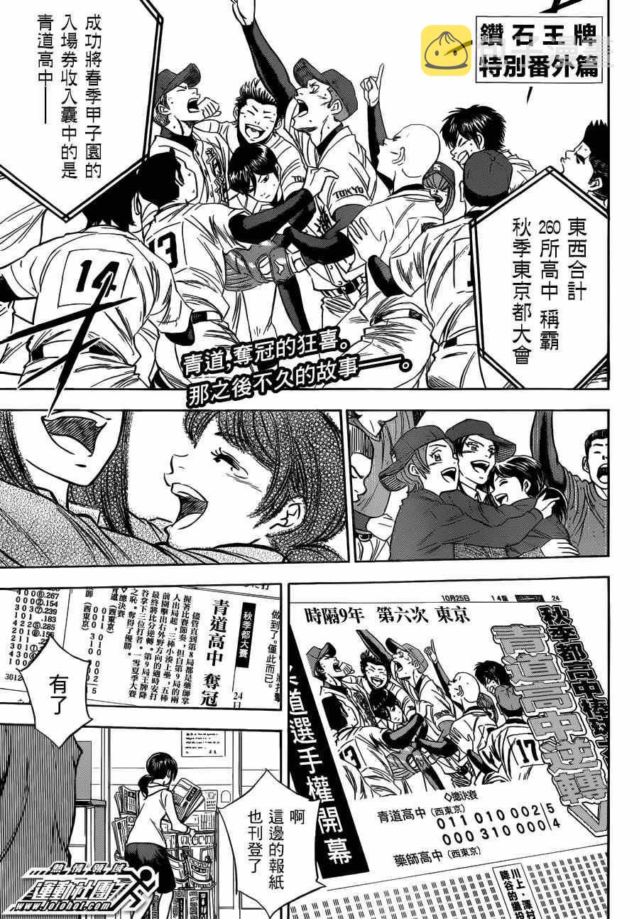 特别番外篇0