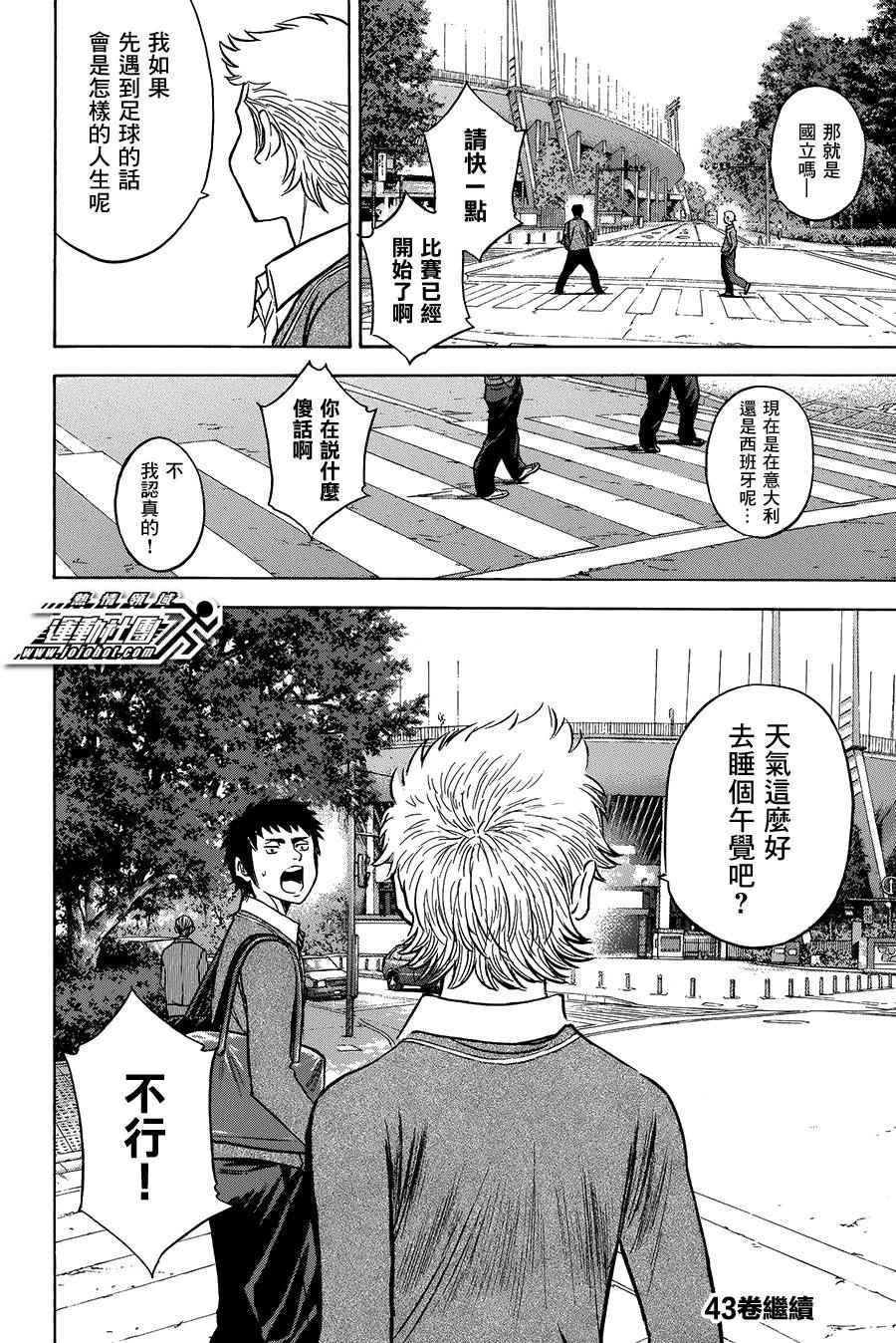 第374话19